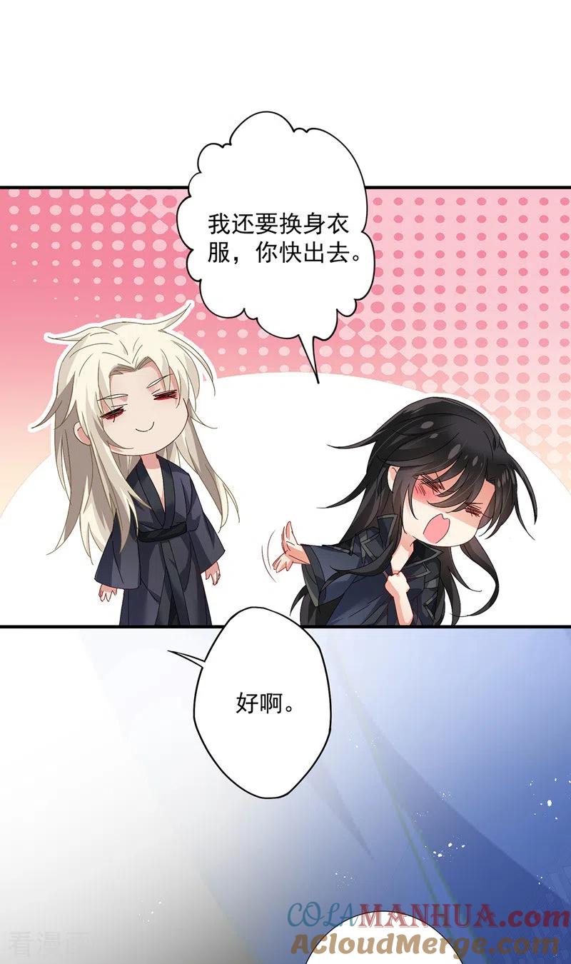 第35话投其所好-我在异界养男神：神医九小姐-掌阅文化（第13张）