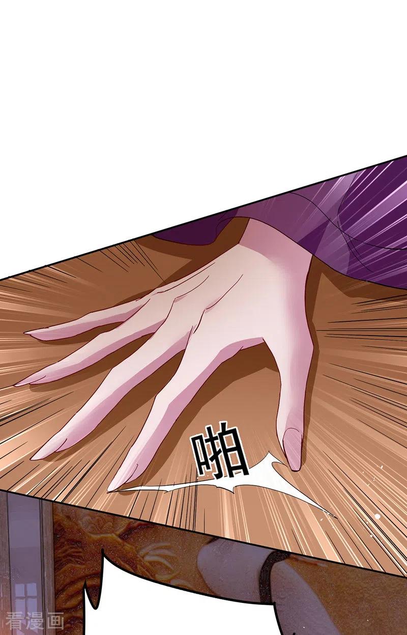 第36话甩不掉-我在异界养男神：神医九小姐-掌阅文化（第2张）