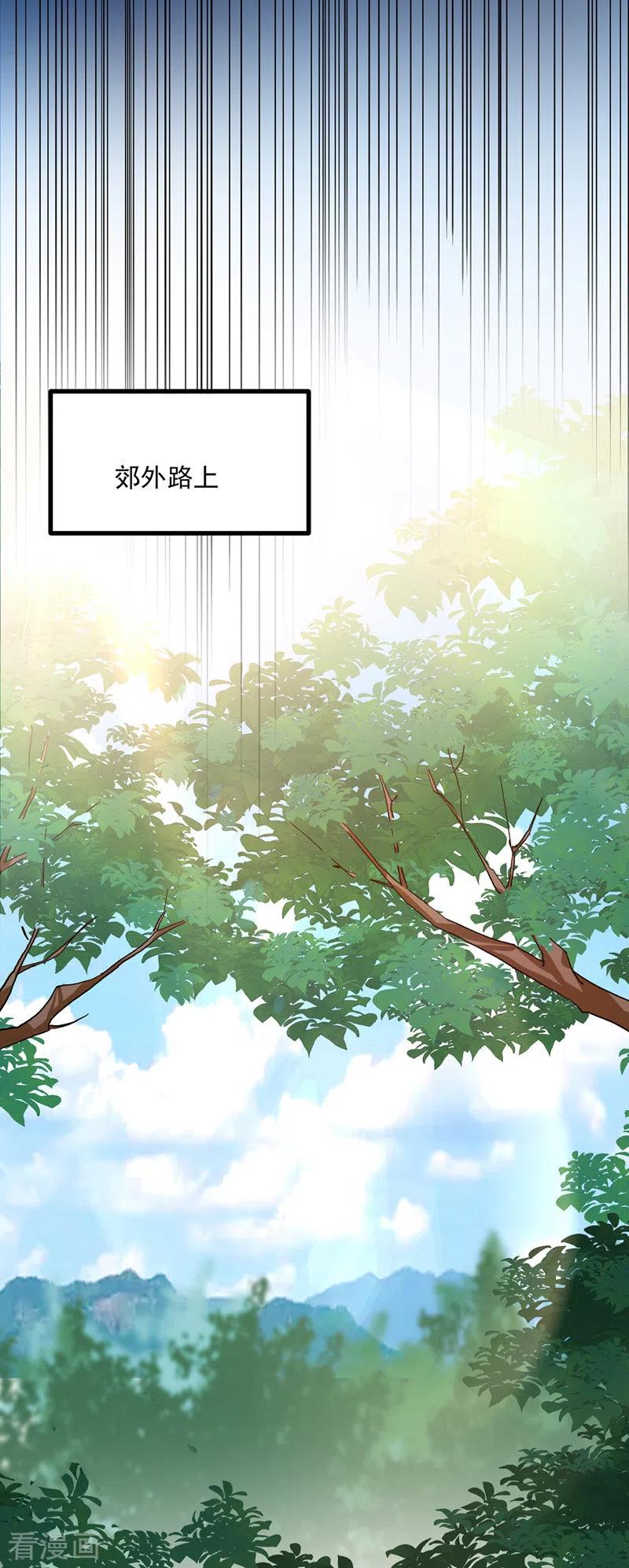 第36话甩不掉-我在异界养男神：神医九小姐-掌阅文化（第16张）
