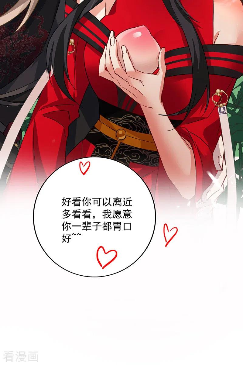 第37话皇城说书-我在异界养男神：神医九小姐-掌阅文化（第12张）