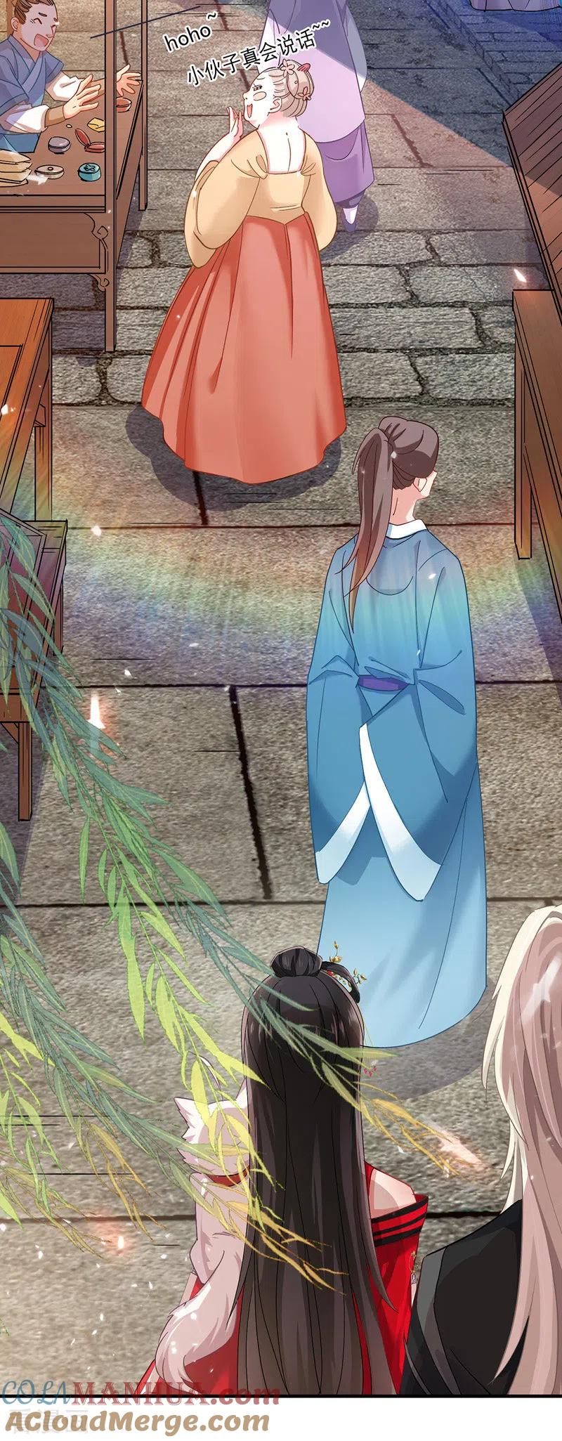 第37话皇城说书-我在异界养男神：神医九小姐-掌阅文化（第15张）