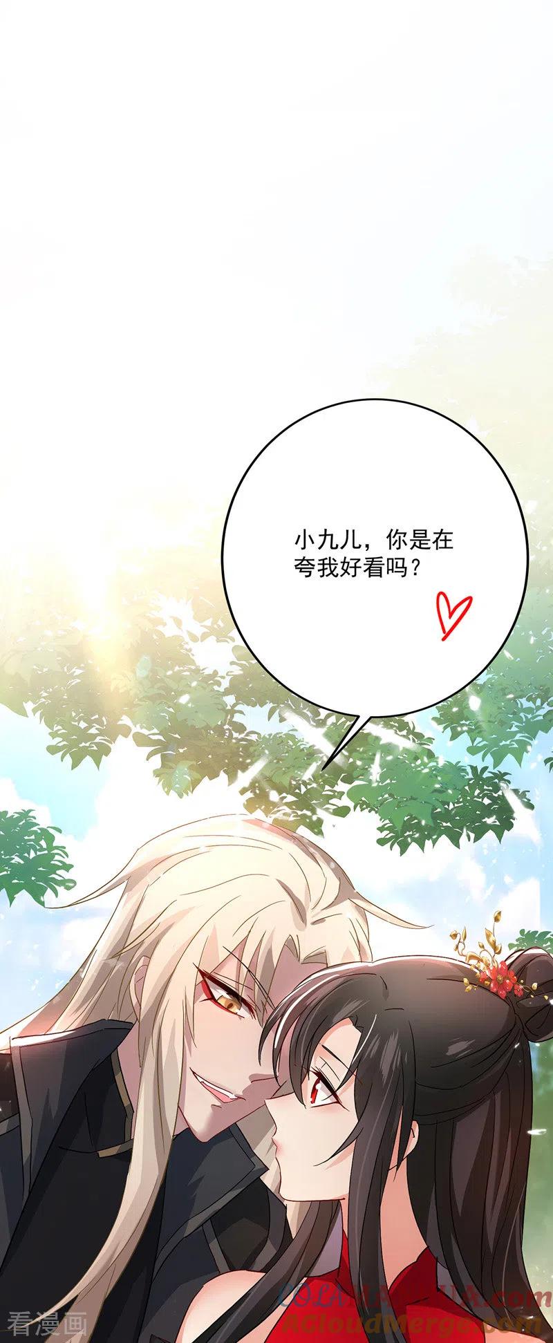 第37话皇城说书-我在异界养男神：神医九小姐-掌阅文化（第11张）
