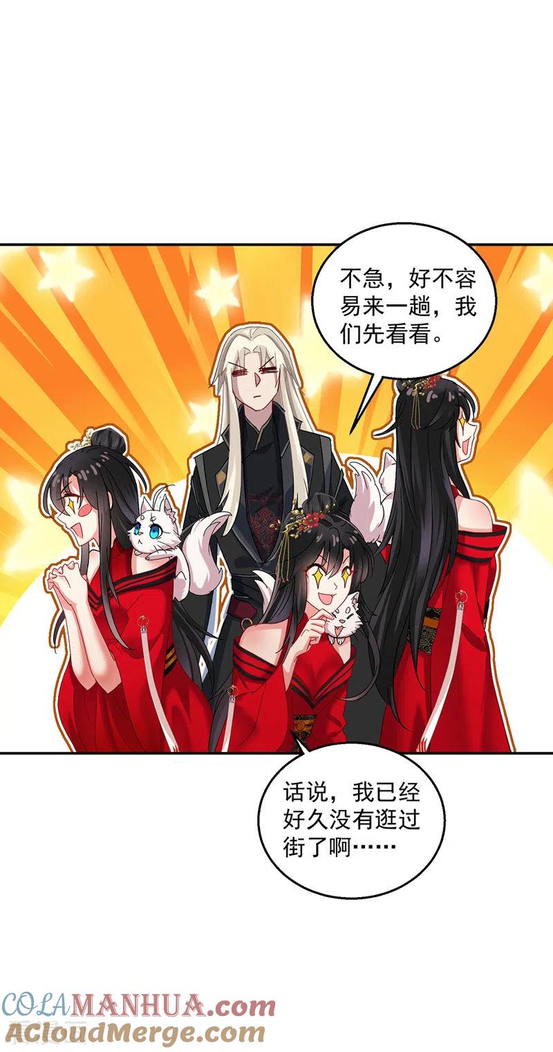 第37话皇城说书-我在异界养男神：神医九小姐-掌阅文化（第17张）
