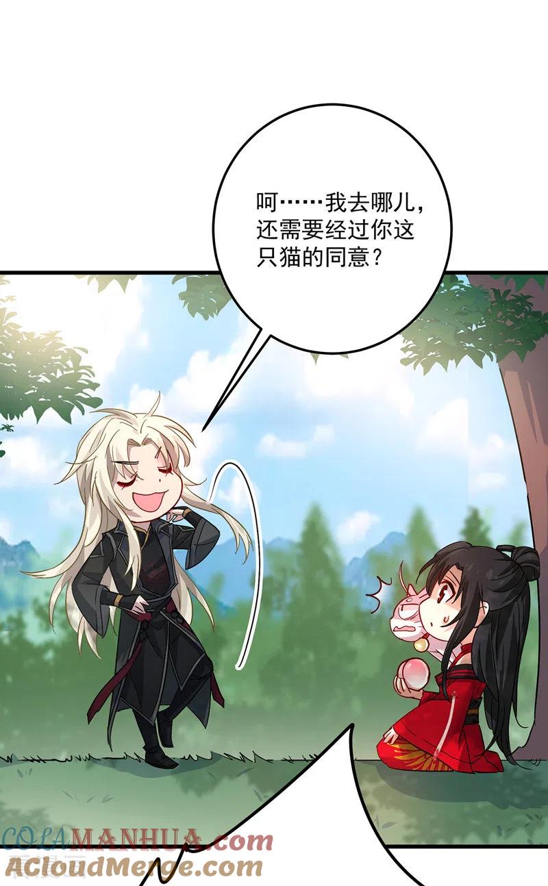 第37话皇城说书-我在异界养男神：神医九小姐-掌阅文化（第3张）