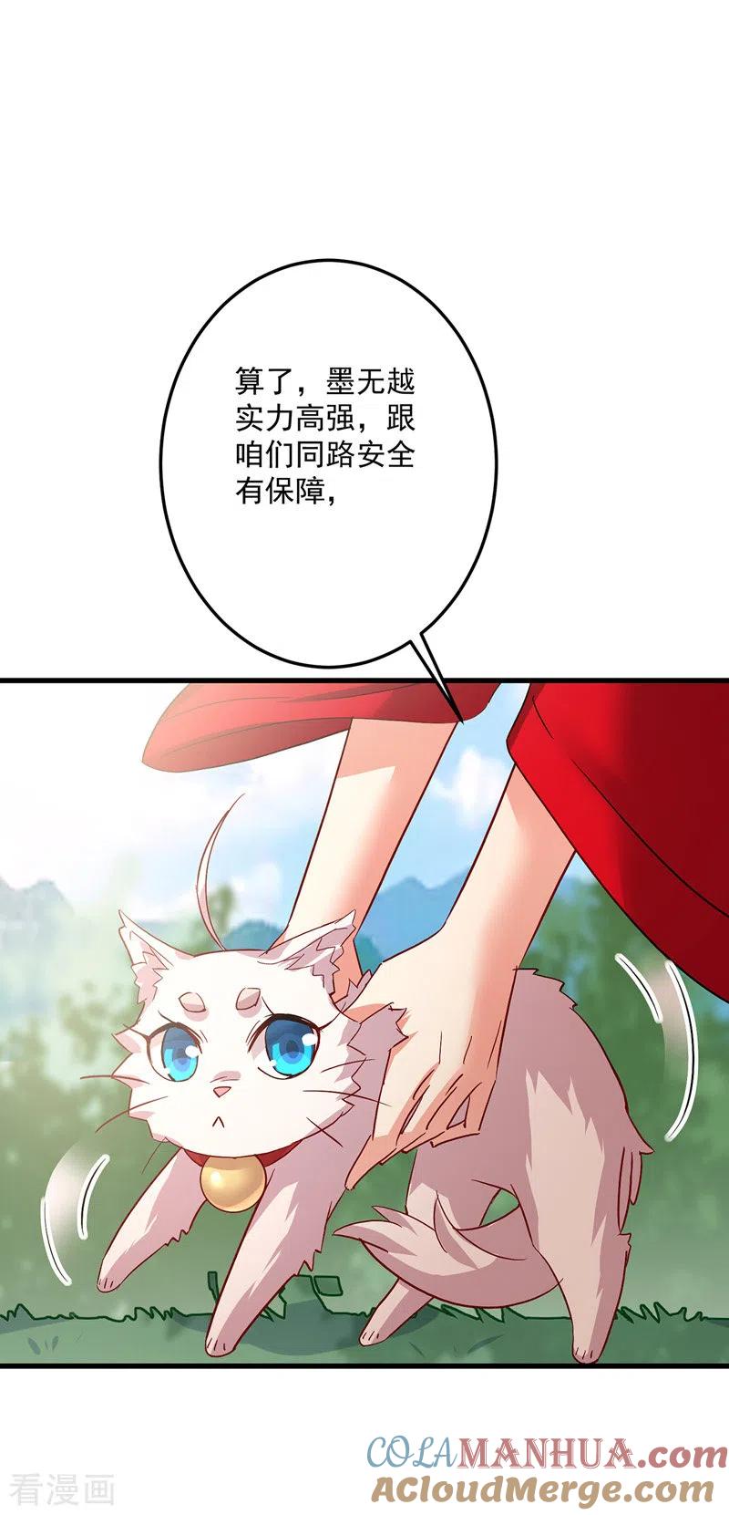 第37话皇城说书-我在异界养男神：神医九小姐-掌阅文化（第7张）