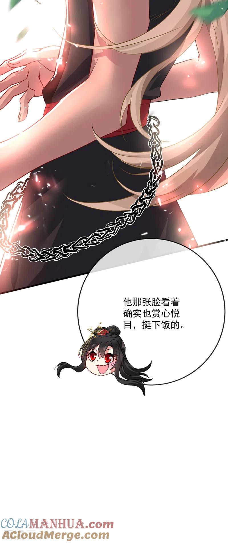 第37话皇城说书-我在异界养男神：神医九小姐-掌阅文化（第9张）