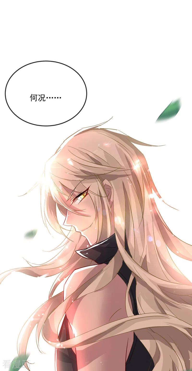 第37话皇城说书-我在异界养男神：神医九小姐-掌阅文化（第8张）