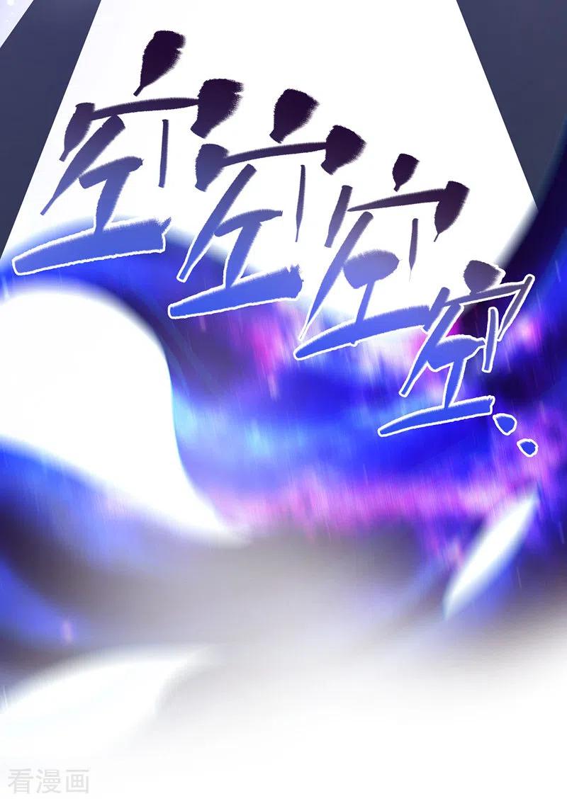 第38话非议者死-我在异界养男神：神医九小姐-掌阅文化（第6张）