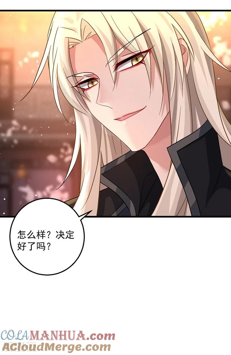 第38话非议者死-我在异界养男神：神医九小姐-掌阅文化（第15张）