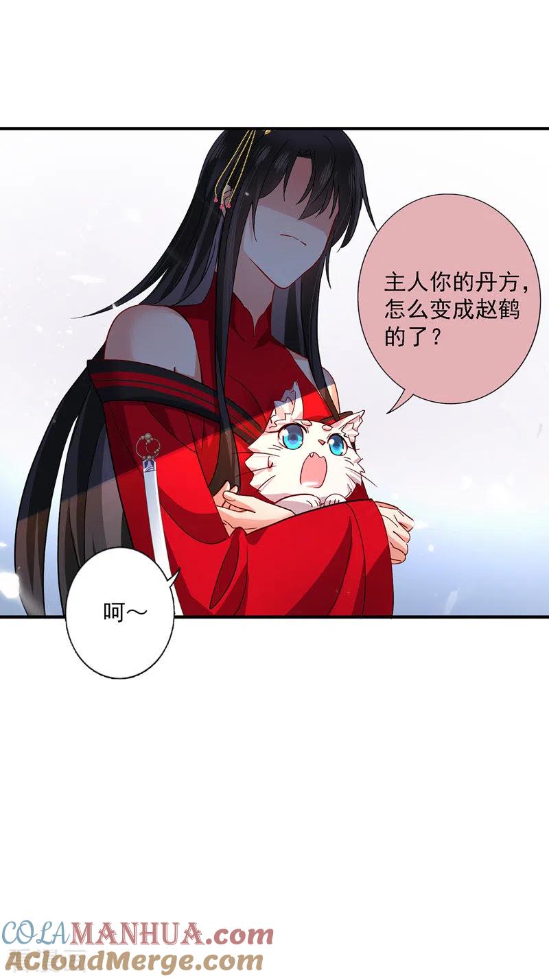 第38话非议者死-我在异界养男神：神医九小姐-掌阅文化（第21张）