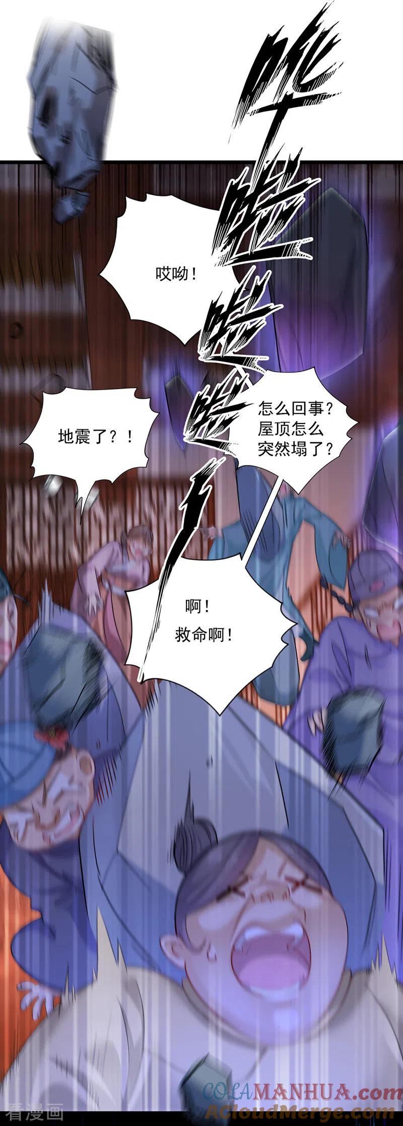 第38话非议者死-我在异界养男神：神医九小姐-掌阅文化（第3张）