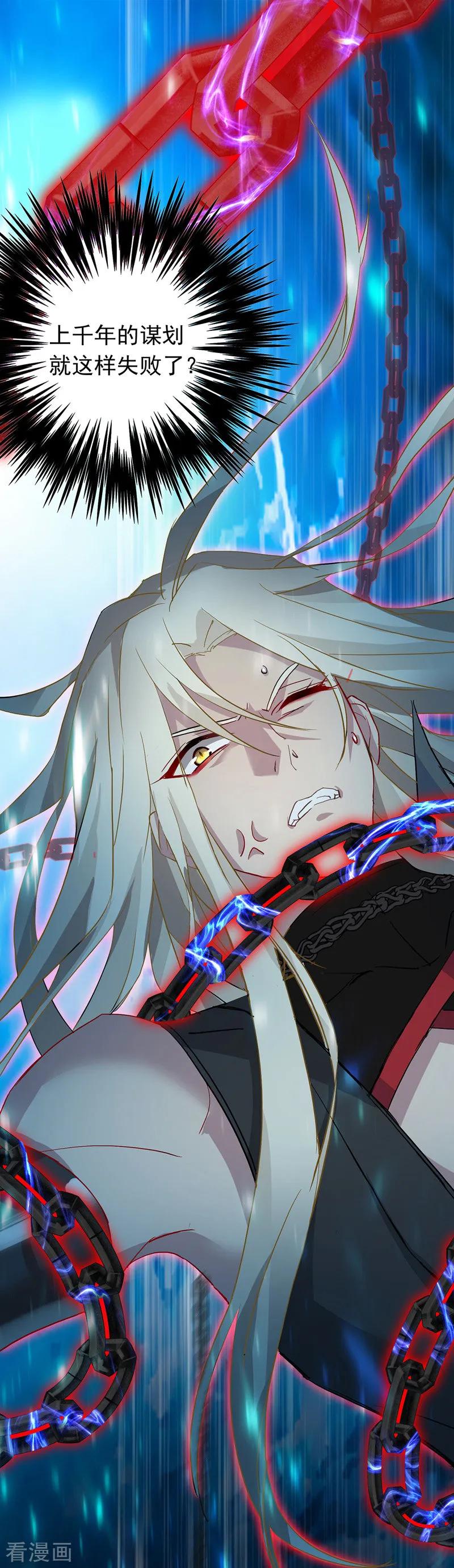 第3话千年谋划-我在异界养男神：神医九小姐-掌阅文化（第22张）