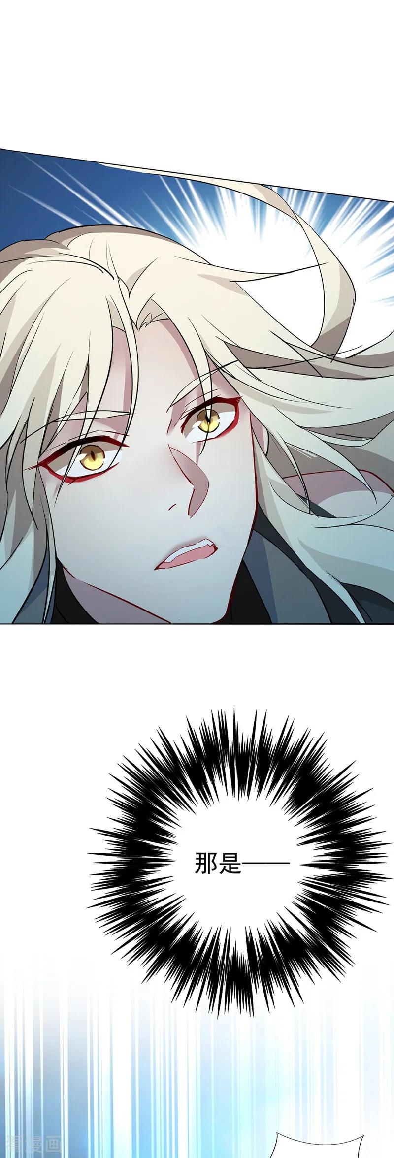 第3话千年谋划-我在异界养男神：神医九小姐-掌阅文化（第14张）