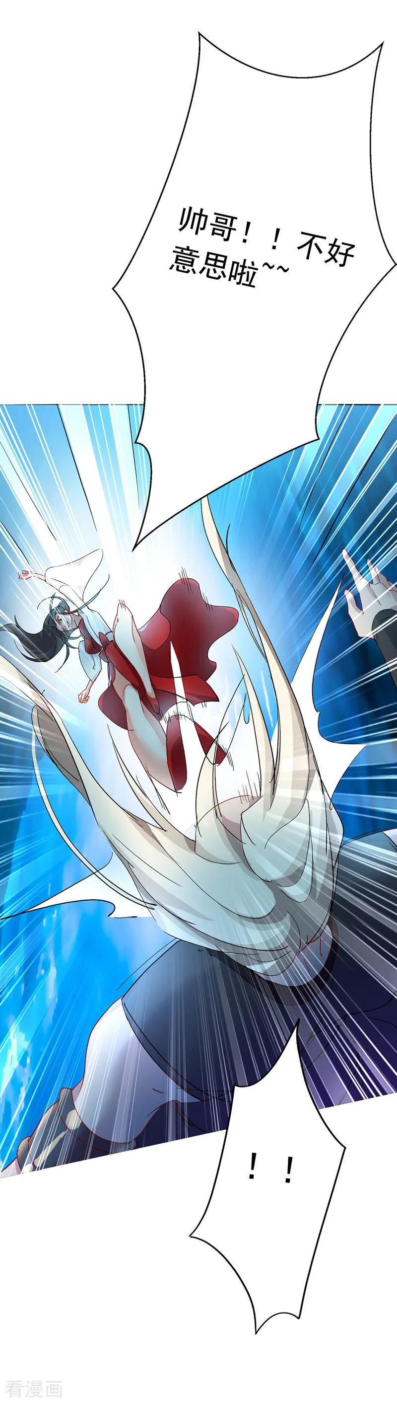 第3话千年谋划-我在异界养男神：神医九小姐-掌阅文化（第20张）