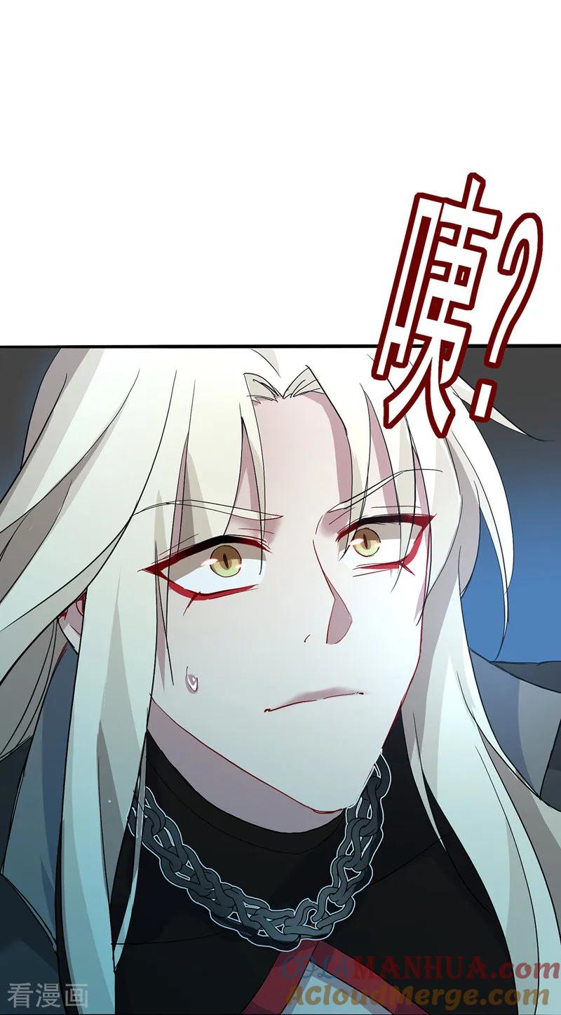 第3话千年谋划-我在异界养男神：神医九小姐-掌阅文化（第17张）