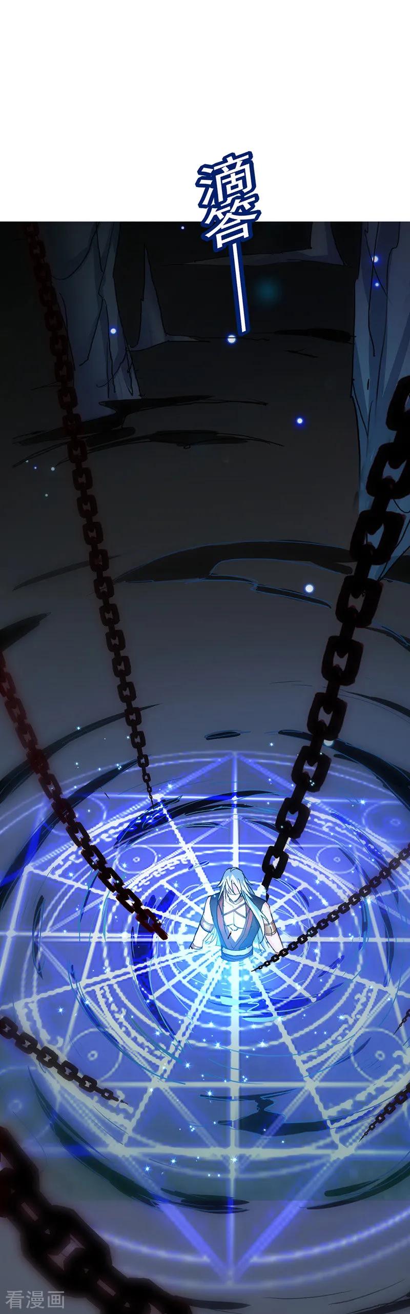 第3话千年谋划-我在异界养男神：神医九小姐-掌阅文化（第4张）