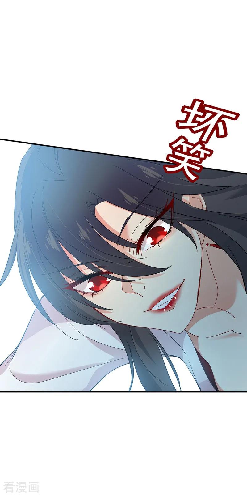 第3话千年谋划-我在异界养男神：神医九小姐-掌阅文化（第16张）