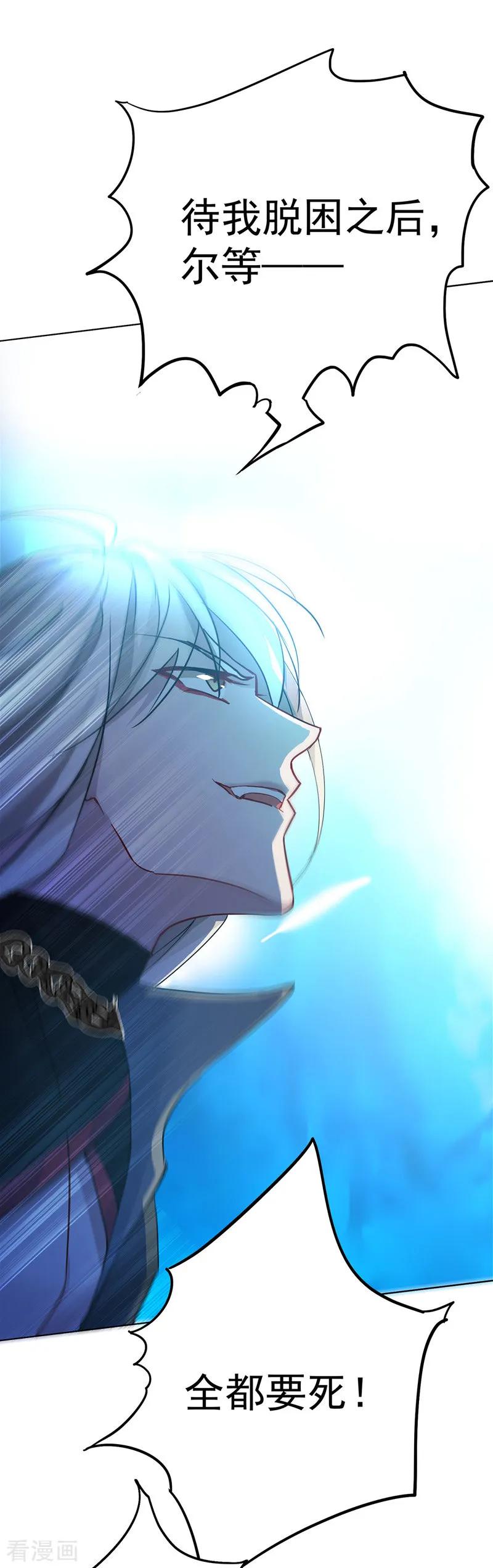 第3话千年谋划-我在异界养男神：神医九小姐-掌阅文化（第12张）