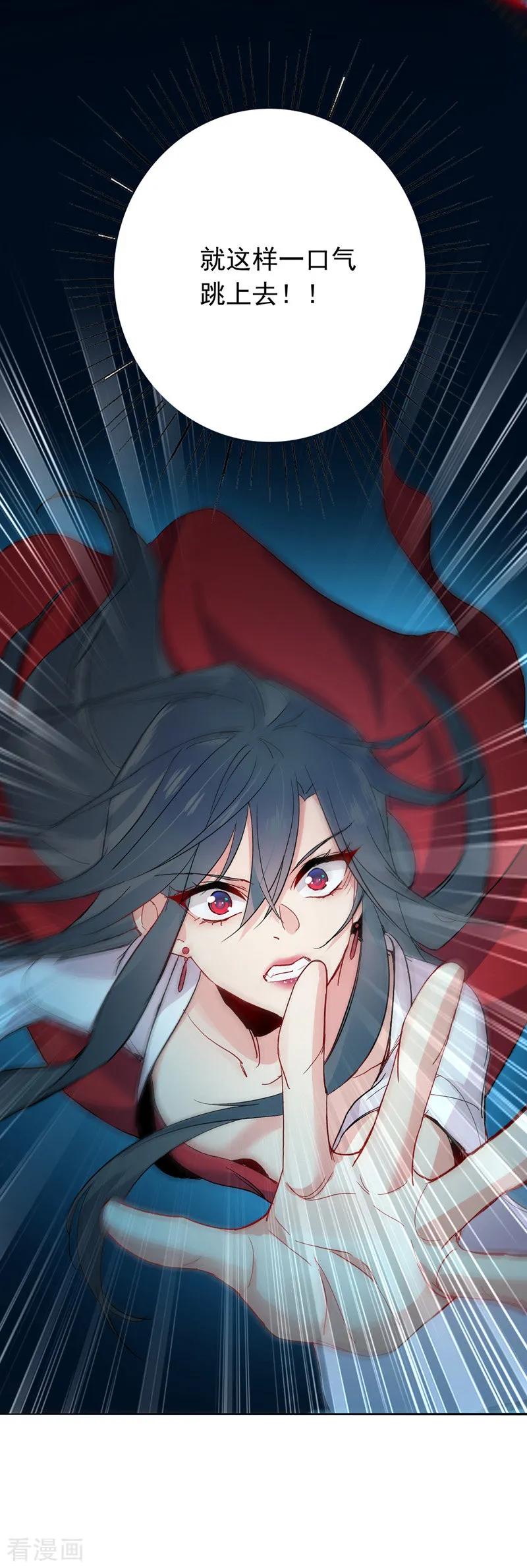 第3话千年谋划-我在异界养男神：神医九小姐-掌阅文化（第24张）