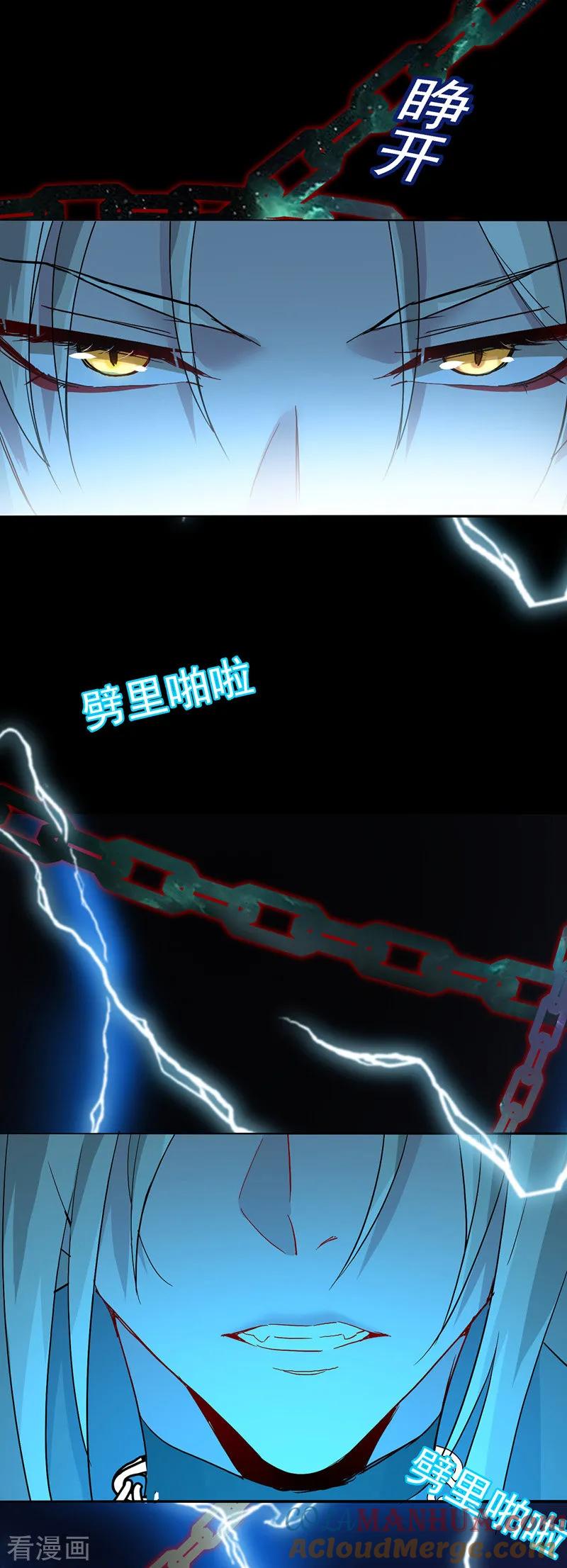 第3话千年谋划-我在异界养男神：神医九小姐-掌阅文化（第7张）