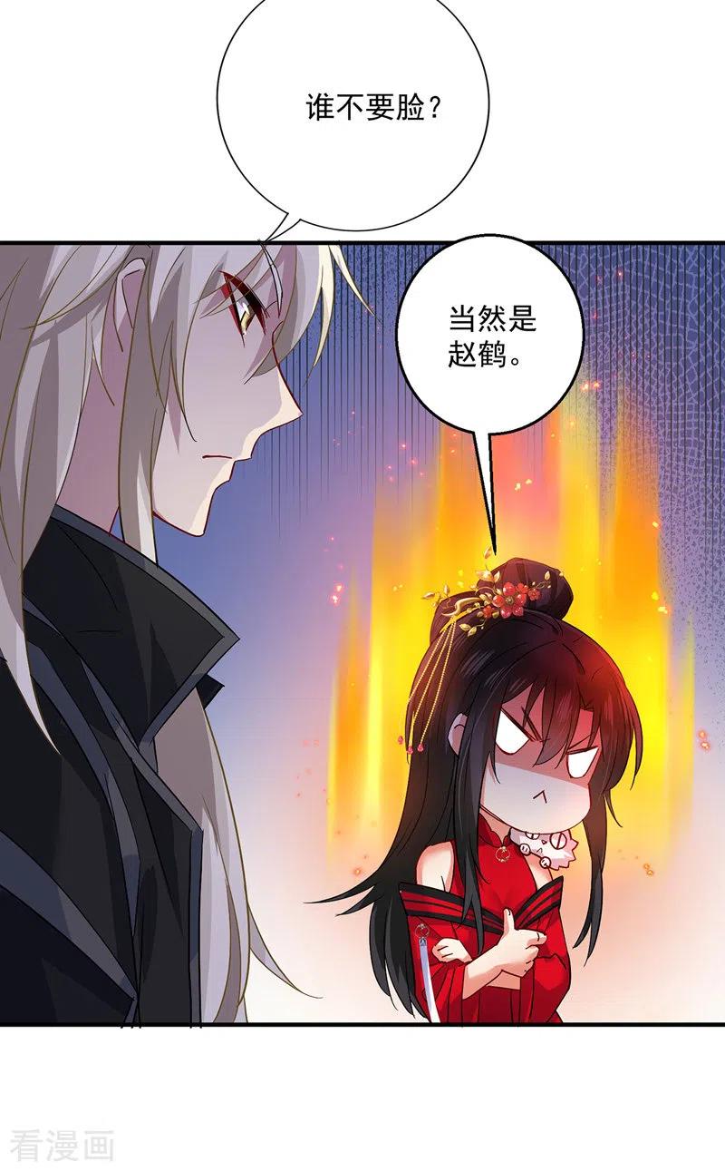 第39话做人要厚道-我在异界养男神：神医九小姐-掌阅文化（第20张）