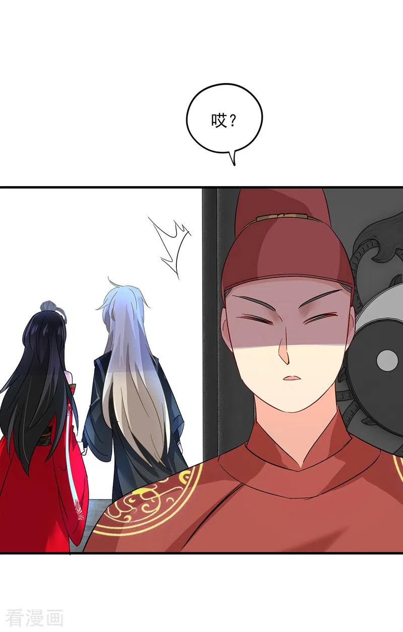 第39话做人要厚道-我在异界养男神：神医九小姐-掌阅文化（第12张）