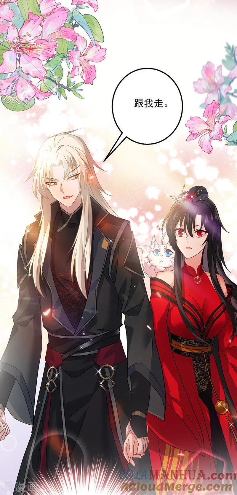 第39话做人要厚道-我在异界养男神：神医九小姐-掌阅文化（第9张）