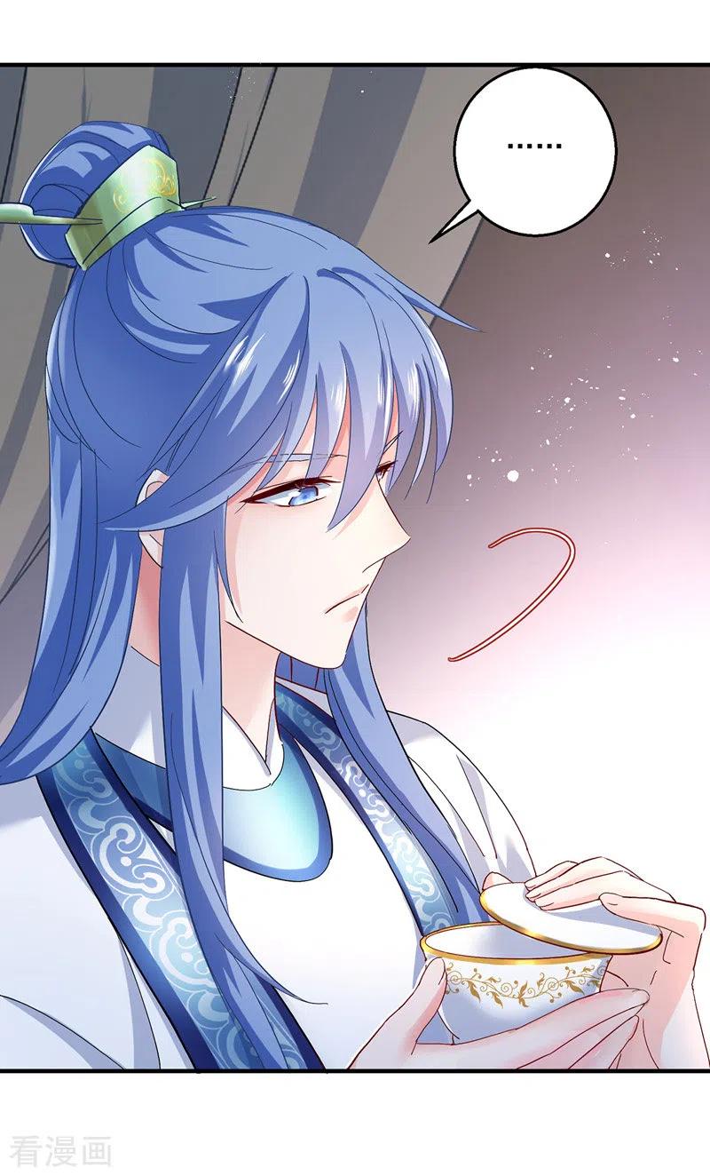 第40话册封赵鹤-我在异界养男神：神医九小姐-掌阅文化（第2张）