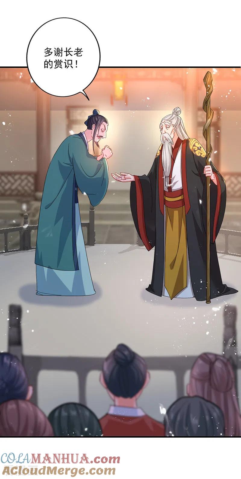 第40话册封赵鹤-我在异界养男神：神医九小姐-掌阅文化（第15张）