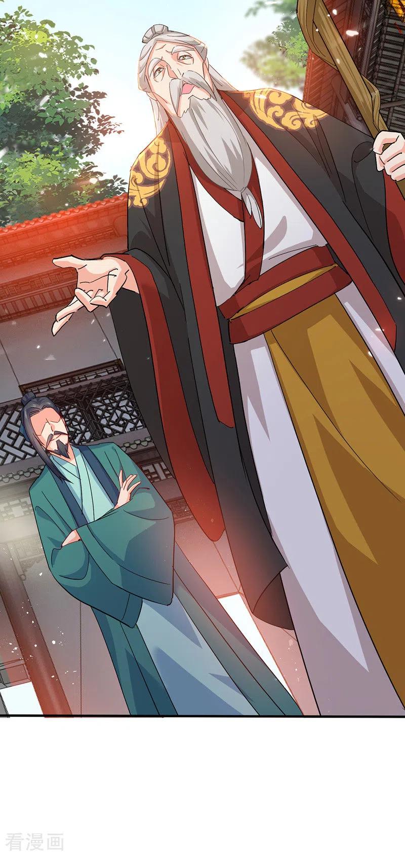 第40话册封赵鹤-我在异界养男神：神医九小姐-掌阅文化（第14张）