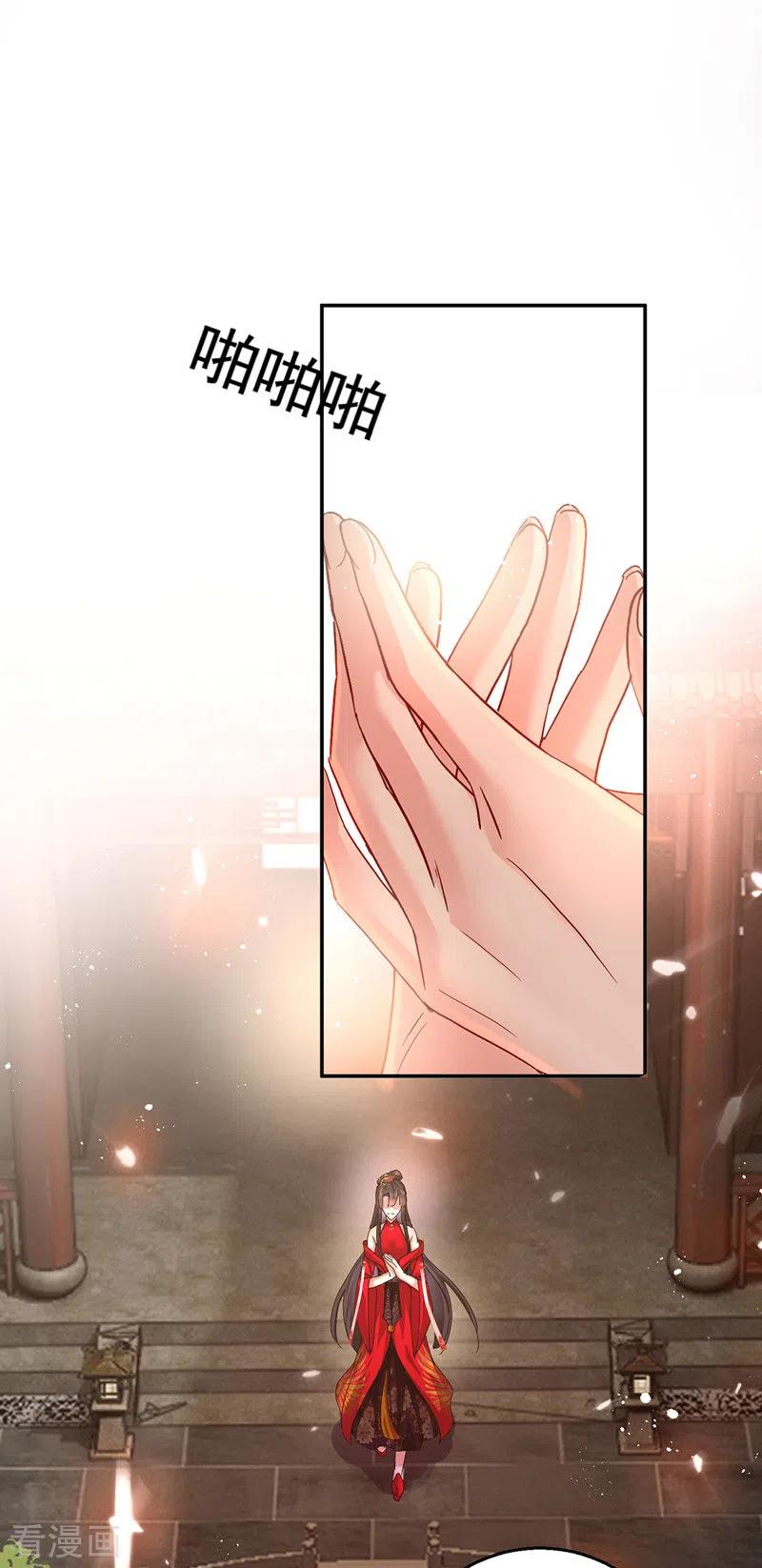 第41话教训骗子-我在异界养男神：神医九小姐-掌阅文化（第6张）
