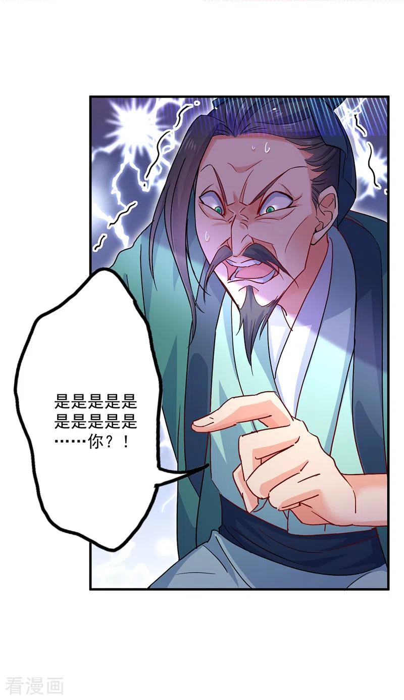 第41话教训骗子-我在异界养男神：神医九小姐-掌阅文化（第10张）