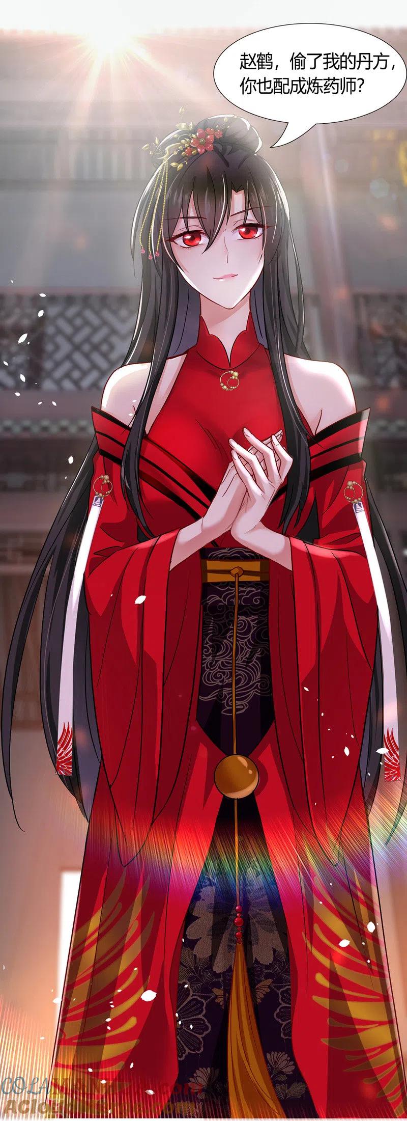 第41话教训骗子-我在异界养男神：神医九小姐-掌阅文化（第9张）