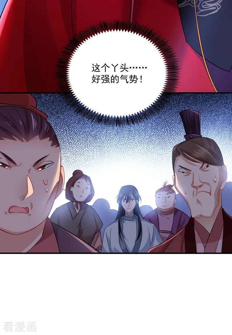 第42话自证-我在异界养男神：神医九小姐-掌阅文化（第4张）