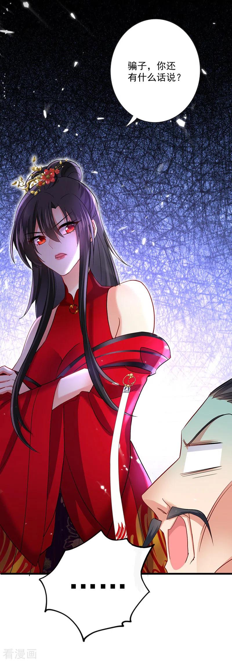 第42话自证-我在异界养男神：神医九小姐-掌阅文化（第16张）