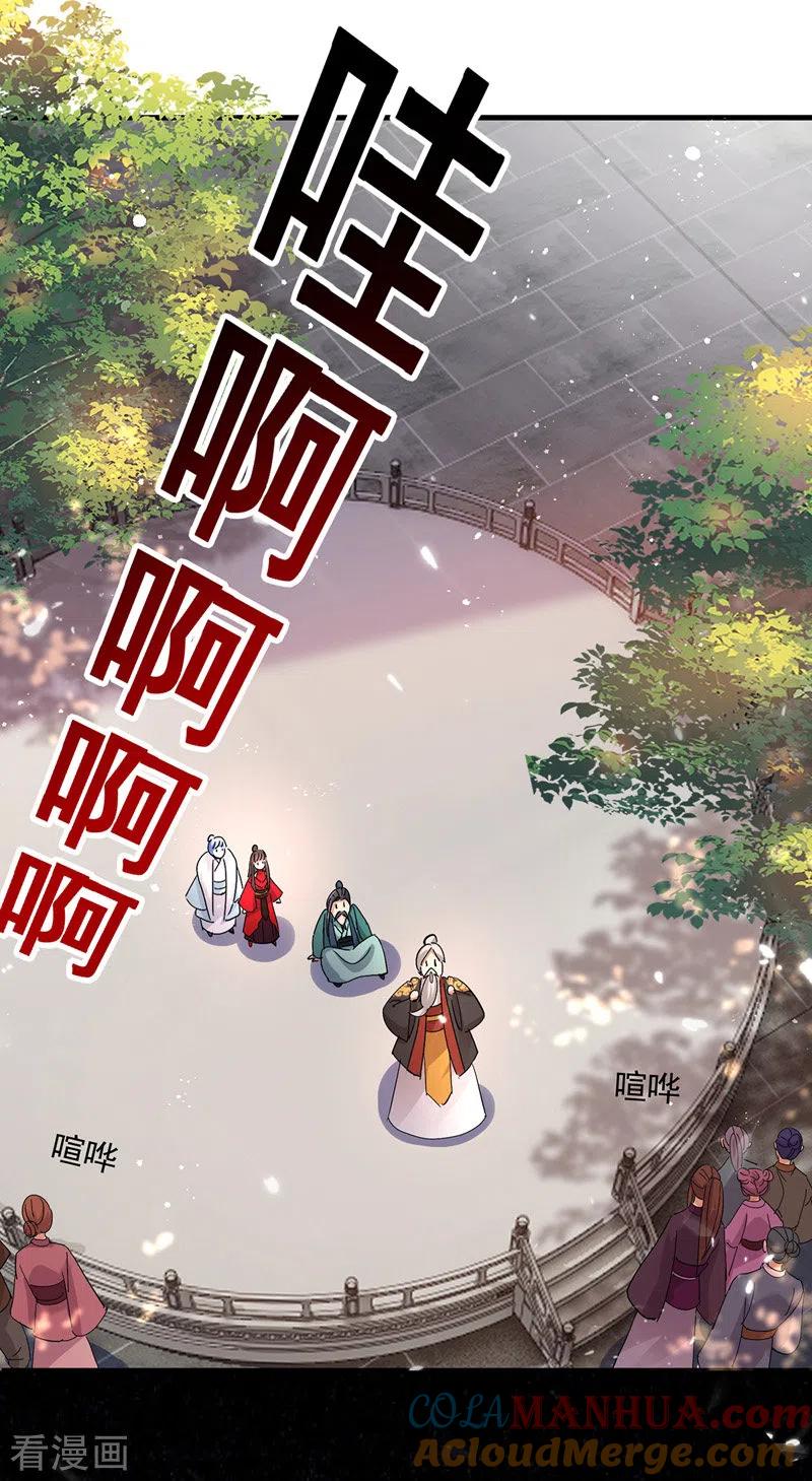 第42话自证-我在异界养男神：神医九小姐-掌阅文化（第15张）