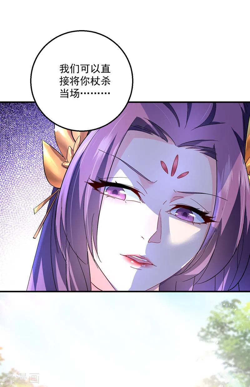 第43话狗急跳墙-我在异界养男神：神医九小姐-掌阅文化（第6张）