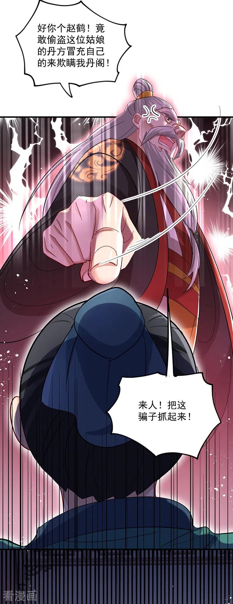 第43话狗急跳墙-我在异界养男神：神医九小姐-掌阅文化（第18张）