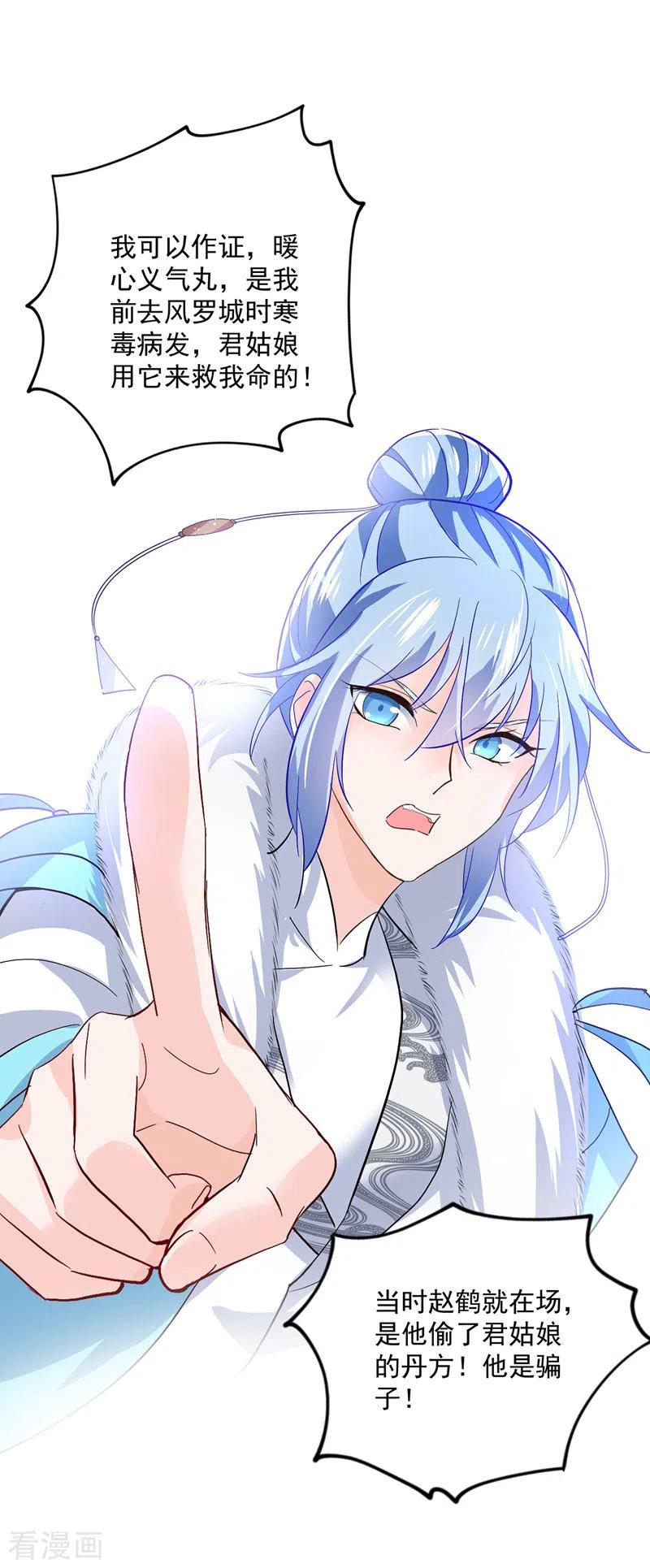 第43话狗急跳墙-我在异界养男神：神医九小姐-掌阅文化（第16张）