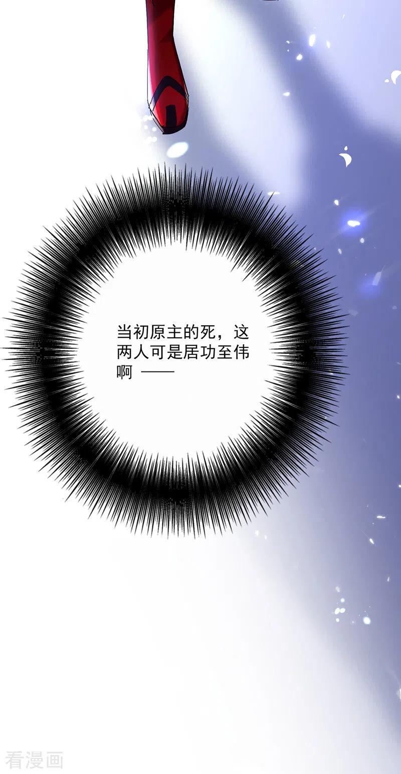 第43话狗急跳墙-我在异界养男神：神医九小姐-掌阅文化（第4张）