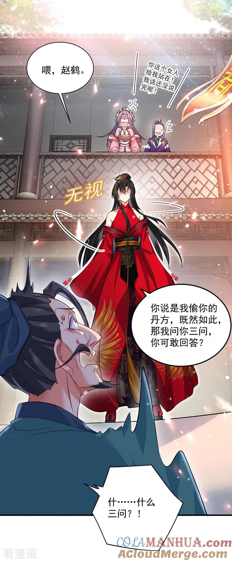 第43话狗急跳墙-我在异界养男神：神医九小姐-掌阅文化（第7张）
