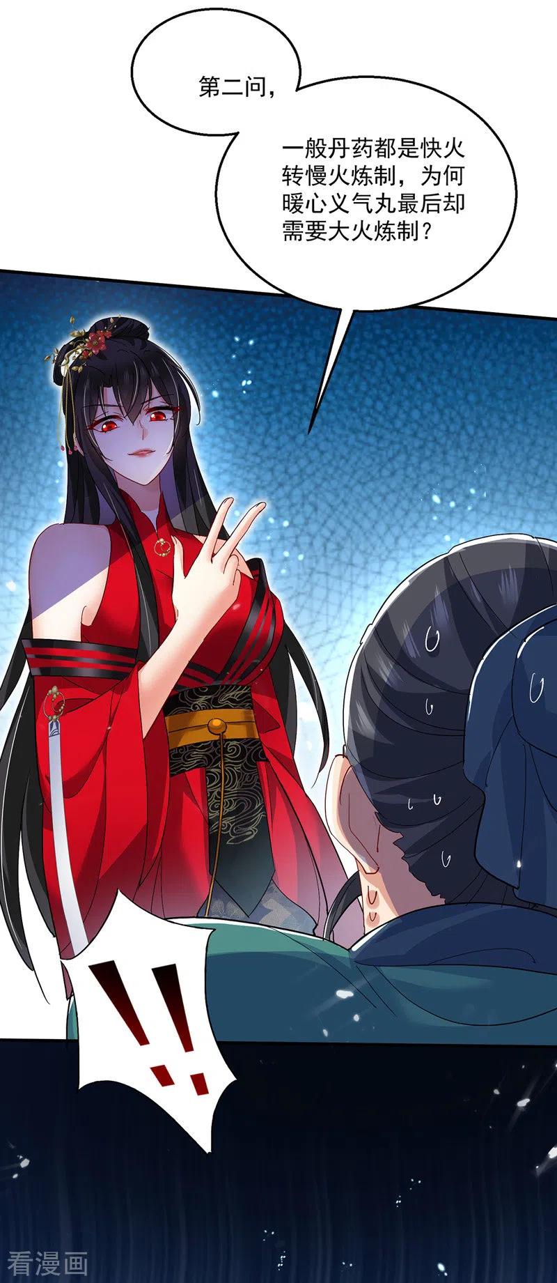 第43话狗急跳墙-我在异界养男神：神医九小姐-掌阅文化（第10张）