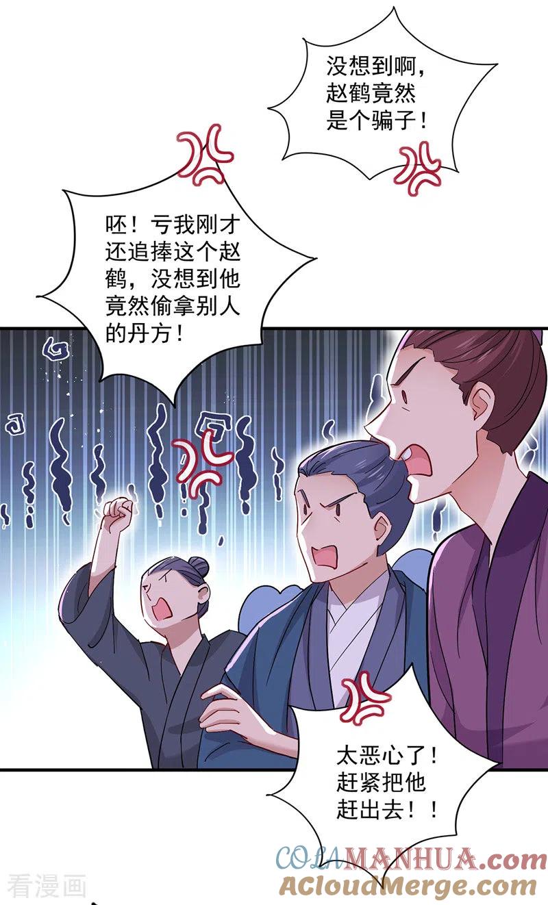 第43话狗急跳墙-我在异界养男神：神医九小姐-掌阅文化（第17张）