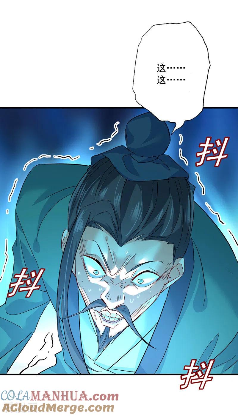 第43话狗急跳墙-我在异界养男神：神医九小姐-掌阅文化（第9张）