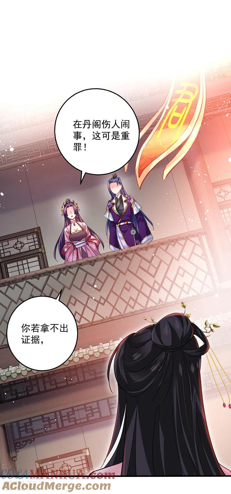 第43话狗急跳墙-我在异界养男神：神医九小姐-掌阅文化（第5张）
