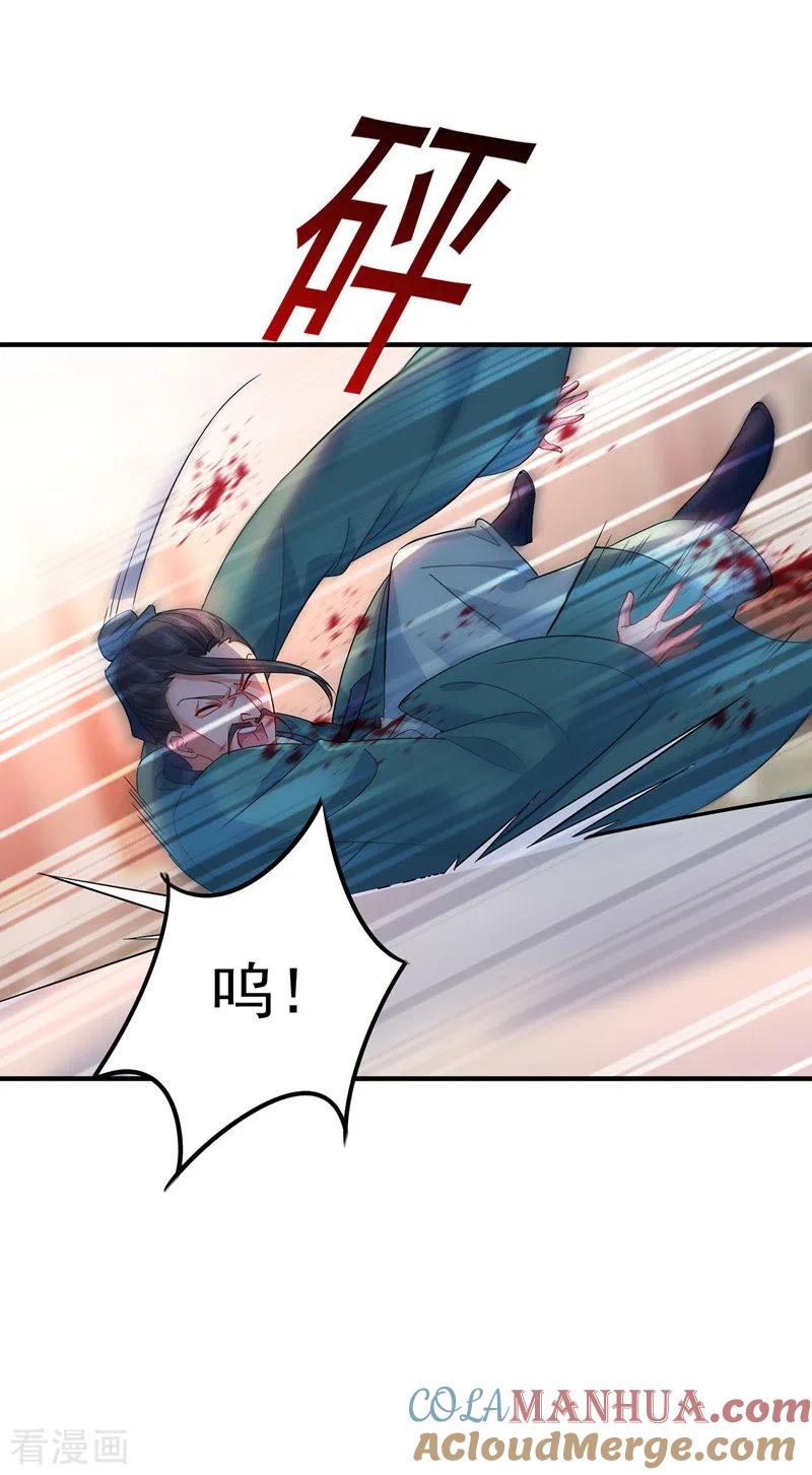 第44话九好-我在异界养男神：神医九小姐-掌阅文化（第3张）