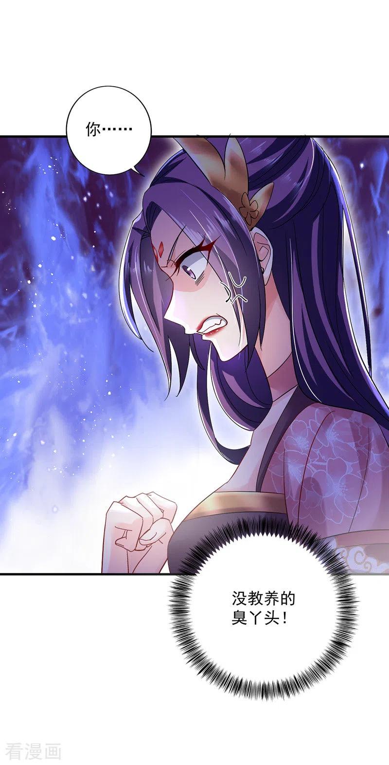 第44话九好-我在异界养男神：神医九小姐-掌阅文化（第12张）