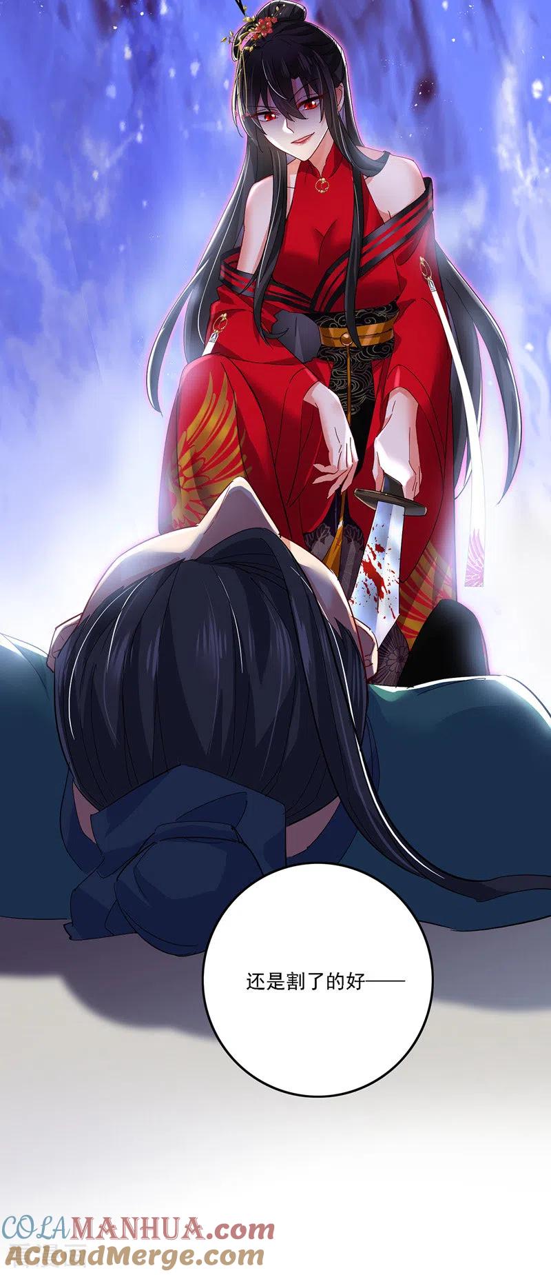第44话九好-我在异界养男神：神医九小姐-掌阅文化（第5张）