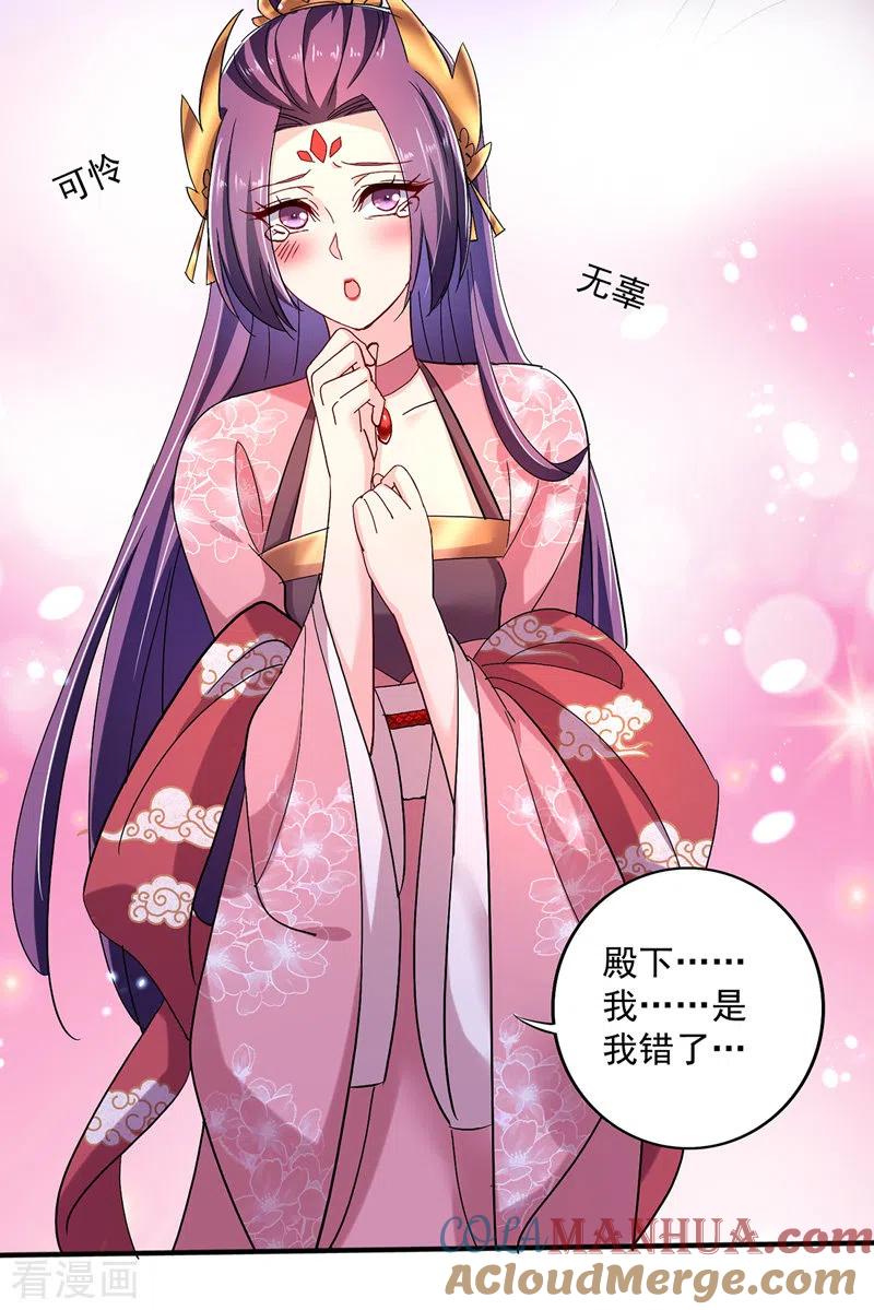 第44话九好-我在异界养男神：神医九小姐-掌阅文化（第17张）