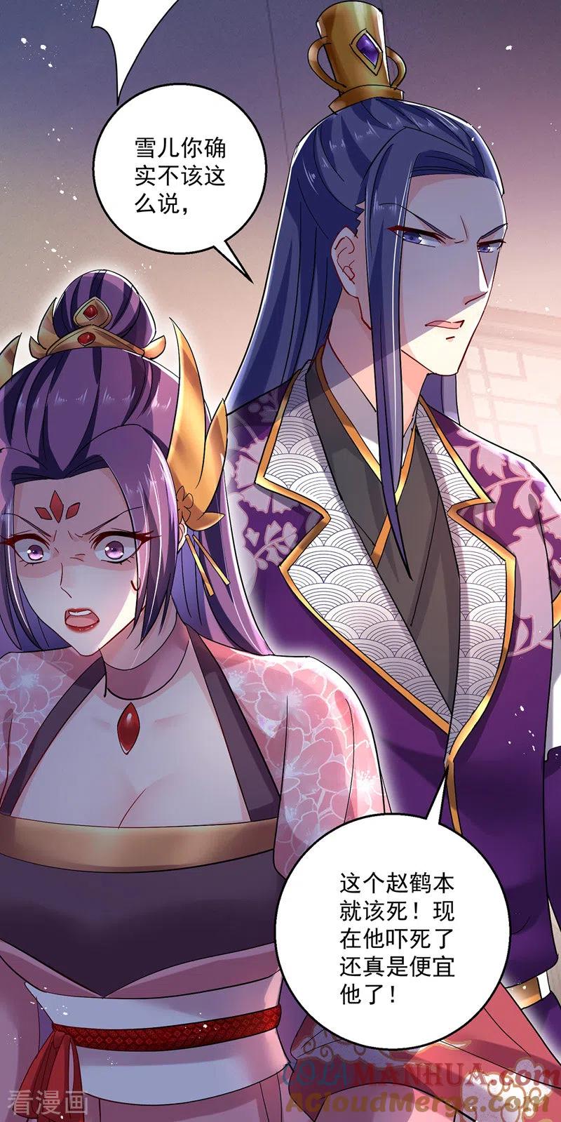 第44话九好-我在异界养男神：神医九小姐-掌阅文化（第15张）